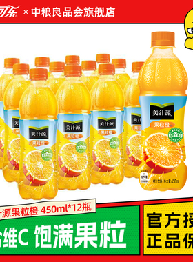 可口可乐美汁源果粒橙450ML*12瓶果肉橙味果汁饮料正品整箱装包邮