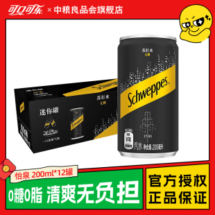 包邮 迷你罐气泡水整箱 12罐0糖0卡0脂正品 原味苏打水200ml