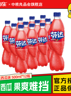 可口可乐芬达西瓜味汽水500ml*12瓶碳酸饮料风味饮品正品包装包邮