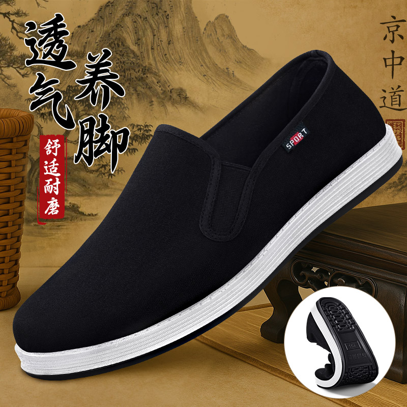 老北京布鞋防滑牛筋底