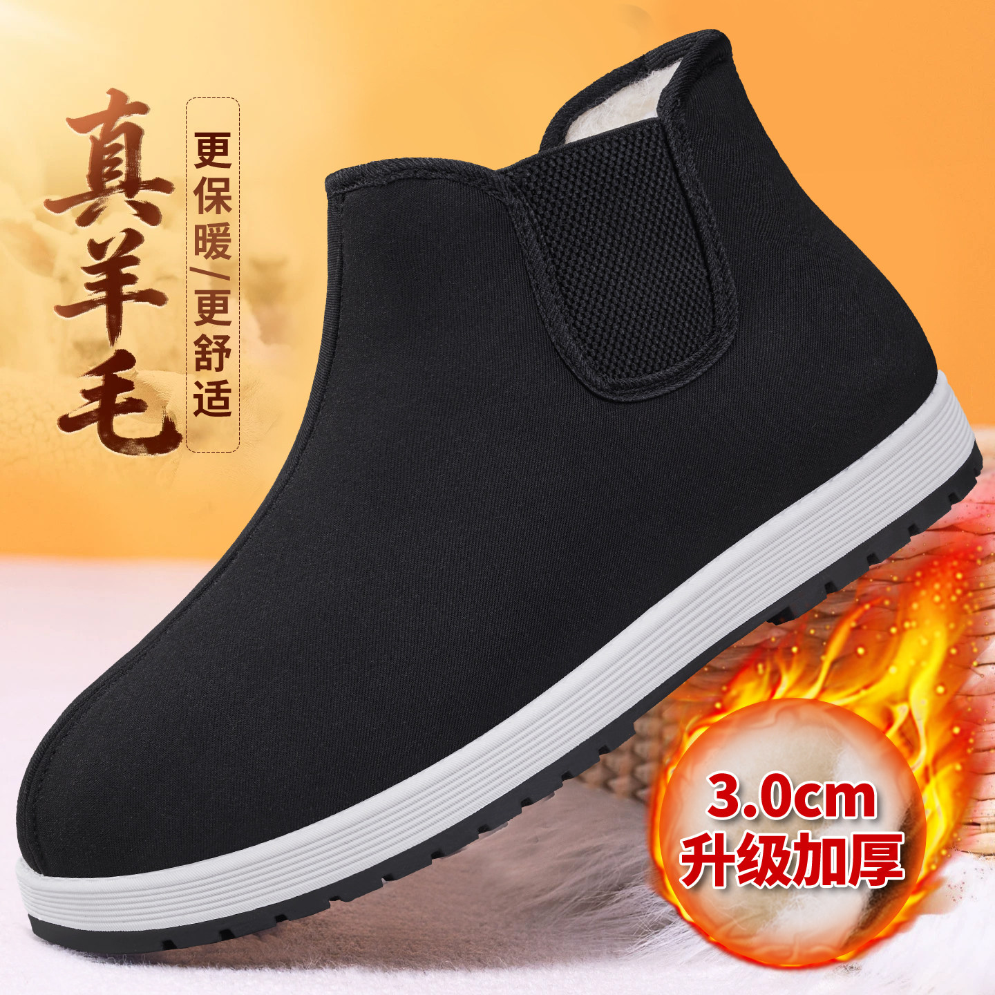 老北京布鞋男官方旗舰店冬季加绒加厚羊毛爸爸鞋保暖防滑老人棉鞋,流行男鞋,高帮鞋,淘宝优惠券,粉丝福利购,淘宝优惠卷