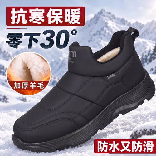 老北京棉鞋男冬季新款保暖加绒加厚防滑防寒休闲中老年爸爸鞋布鞋