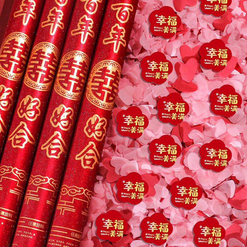结婚礼炮婚礼彩花喷筒婚庆礼花喷花筒喷花手持礼花炮彩带喷礼宾