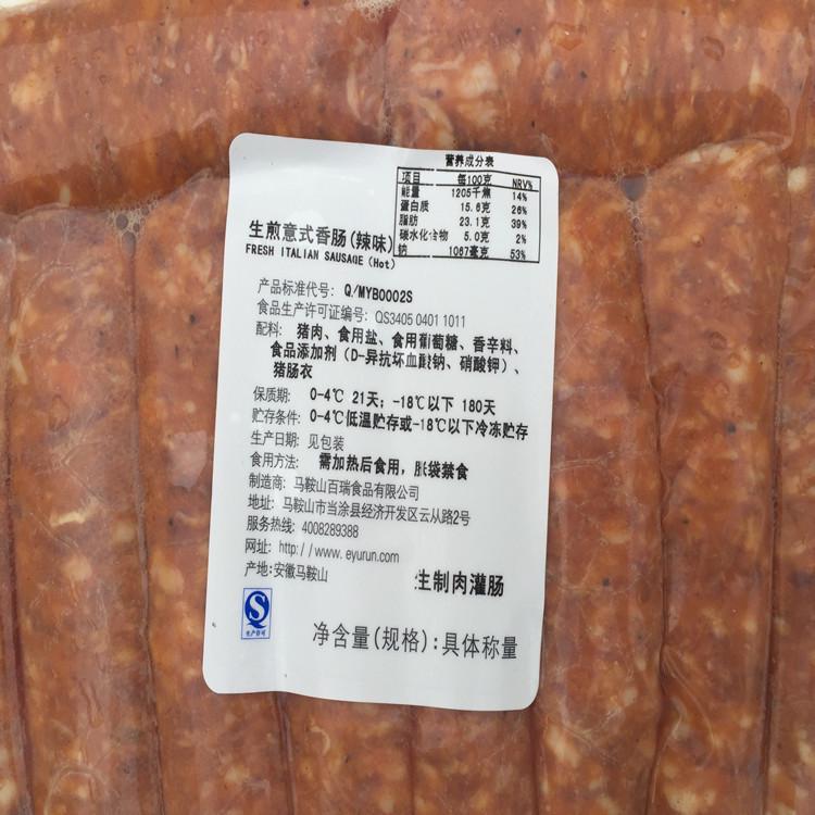 Fresh Hot Italian Sausage意式生煎香肠辣味意大利肠