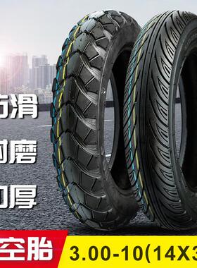 电瓶车3.00/3.50-10电动车真空胎8PR摩托车钢丝轮胎14x3.2/15x3.0