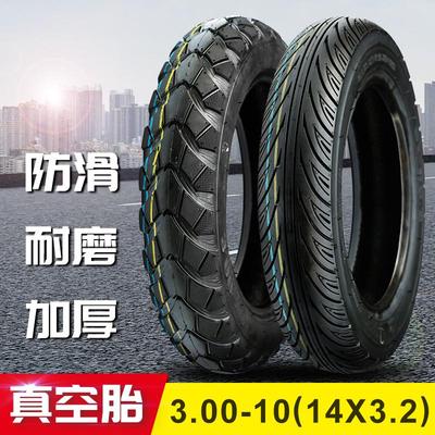 电瓶车3.00/3.50-10电动车真空胎8PR摩托车钢丝轮胎14x3.2/15x3.0
