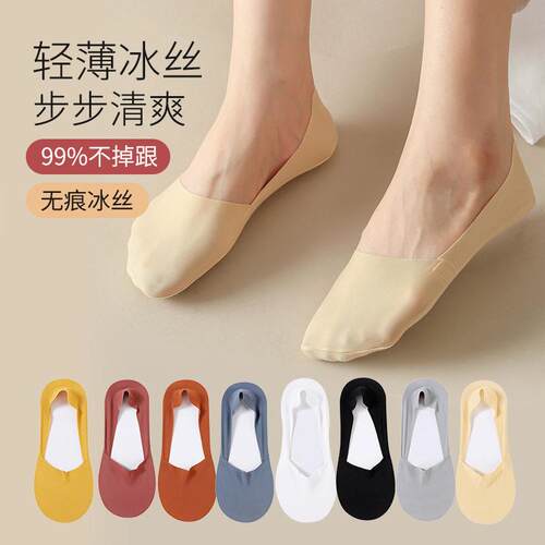 10 Pairs of Women's Invisible Socks - Comfortable