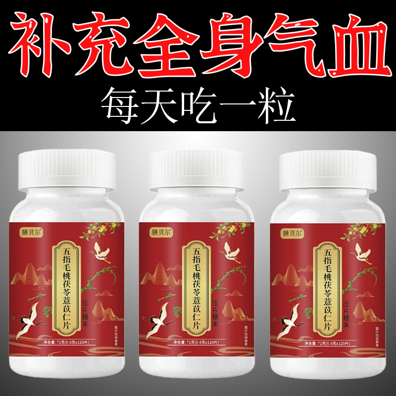 正品补血铁片补铁补血缺铁性贫血血红素铁补铁片补气虚补血