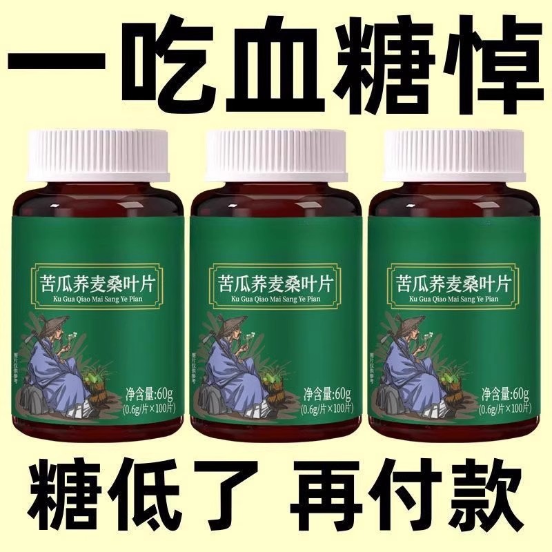 【血糖偏高者】灵芝苦瓜片辅助绛血糖中老年无糖口渴多汗手脚麻木