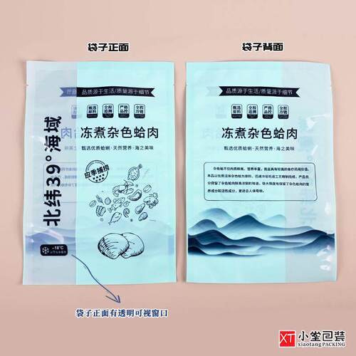 3冻煮杂色蛤肉包袋冻品生鲜抽真空JOZ袋子蛤蜊肉子20*0c袋m装配托