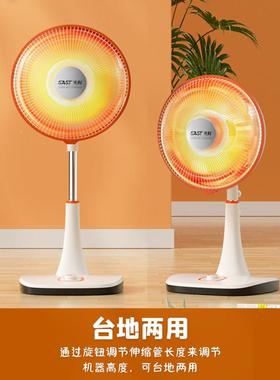 小太阳能取暖用器家烤43345火炉电暖气节烤省电立式速热电热扇火