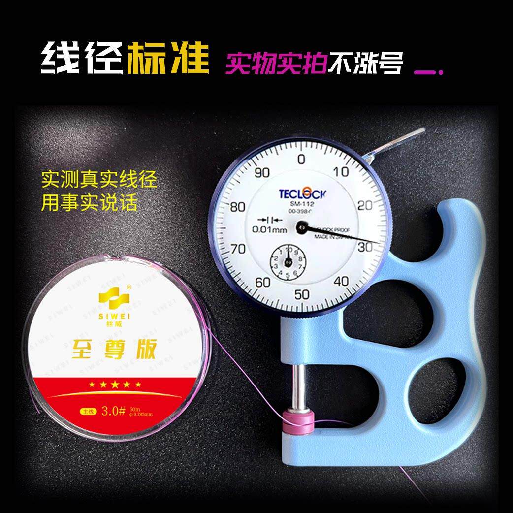 丝至尊鱼线 线力柔软耐磨尼龙线 主线钓线 线线 线至尊鱼线子线威
