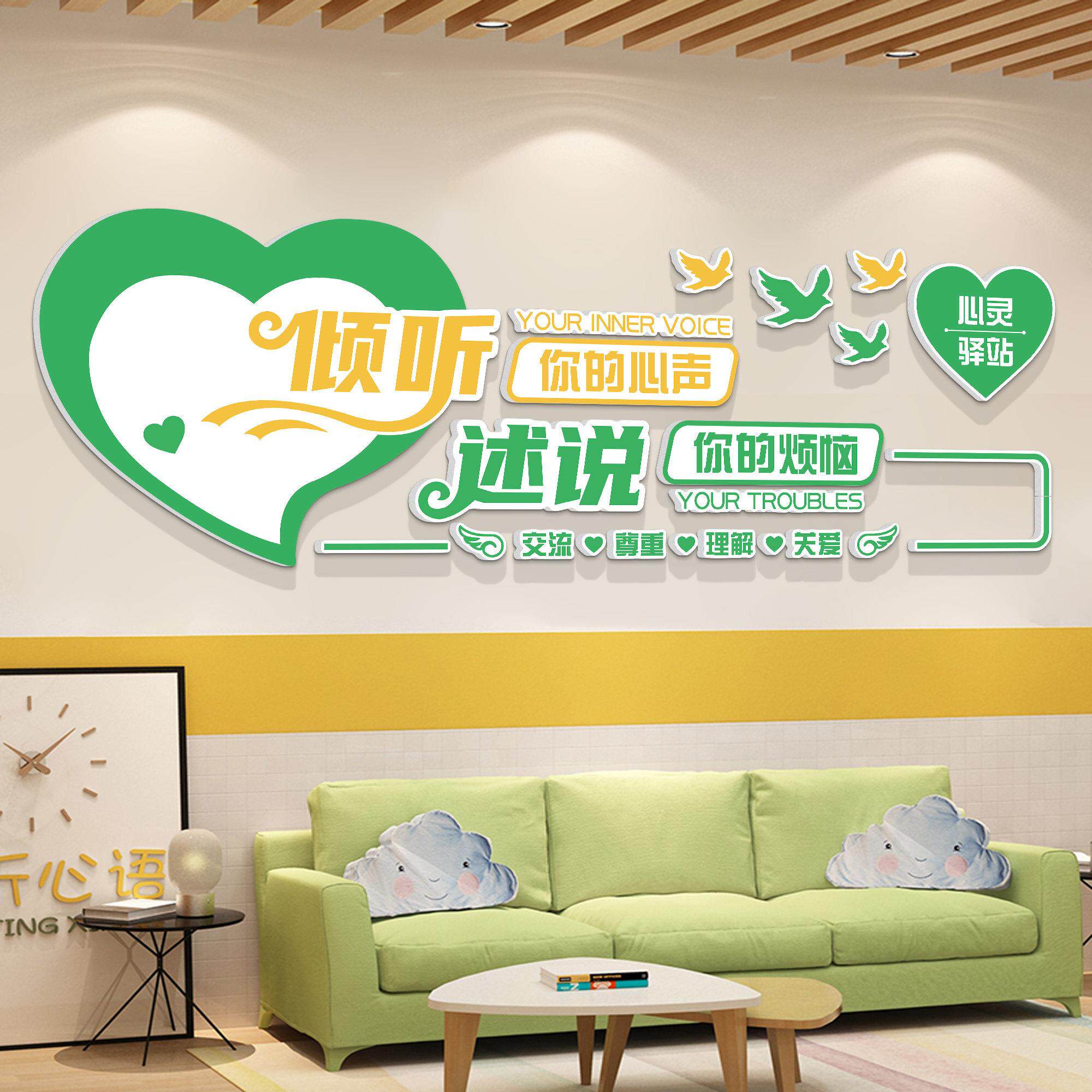 学心咨询布置校医QT11098室院疗愈空间墙面理装饰挂画心灵驿站文