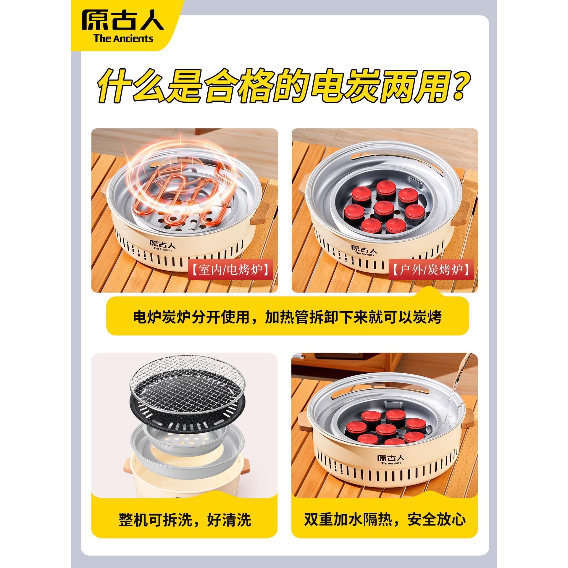 围炉用煮茶电炉烤装火炉套烧套烤炉子家用烤肉炉器具YGR907_m全电