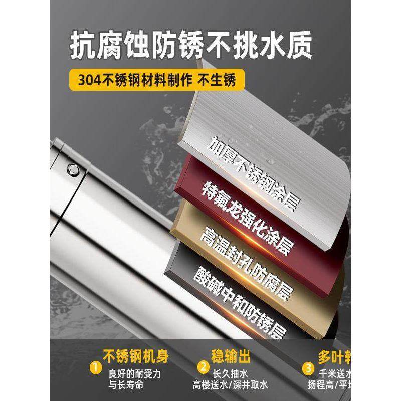 泵潜水泵220v高程扬大量深水井泵专用流抽水泵不锈钢家用深井水泵