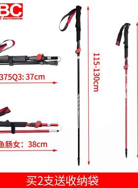 登MBC合M75Q金山杖 折铝叠超叠轻超短 越野跑 折徒步手杖户外拐杖