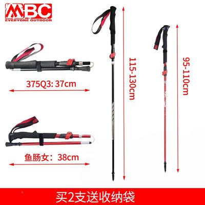 登MBC合M75Q金山杖 折铝叠超叠轻超短 越野跑 折徒步手杖户外拐杖