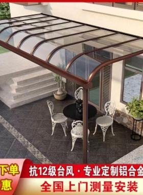 铝合金耐力墅雨棚户外雨棚新板型雨搭家KWI用别庭院窗户防遮阳棚