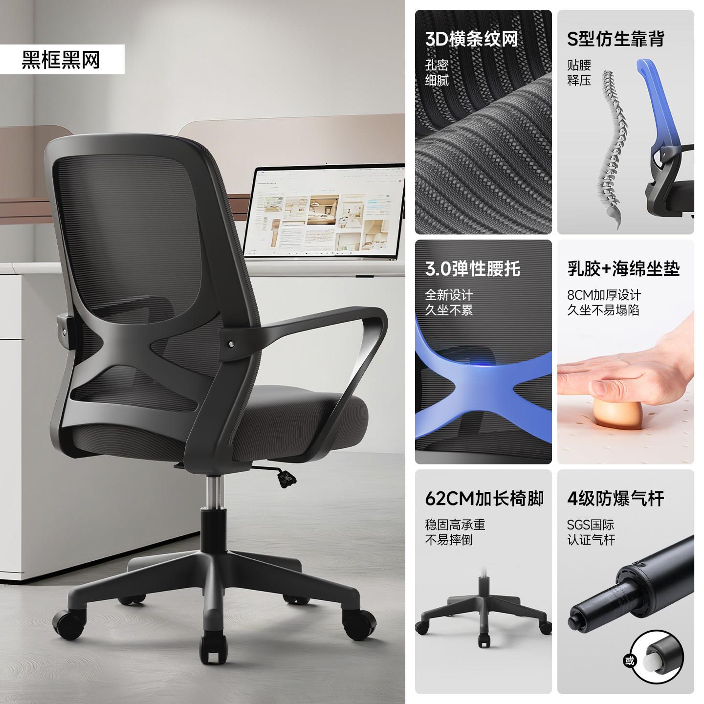 办公椅子电脑适椅家用舒椅久坐升W6023办公室职员会议椅子靠背椅