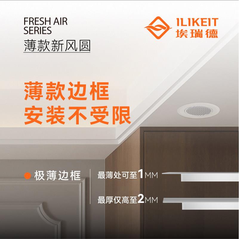 埃进瑞德超气薄出风口圆形央中空调新风回风口通风排风口换气风罩