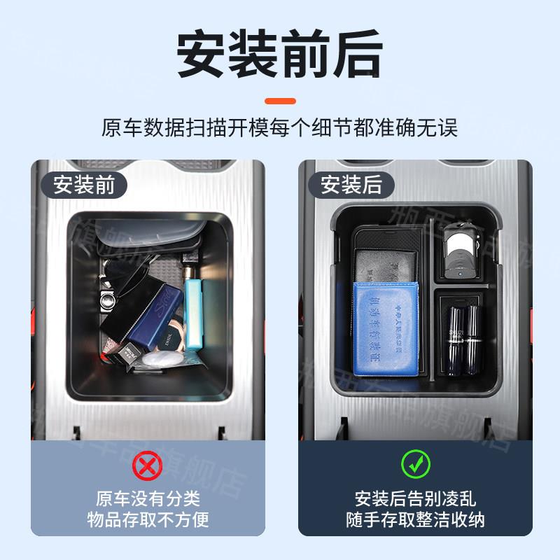 2250款捷途自由者车载扶手箱储物汽捷途自由车中控收改装盒内饰用