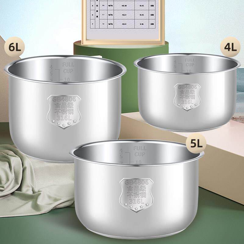 通用电压力内胆加厚食级1品6不三锈钢全LYB-01钢锅层覆底原厂煲胆