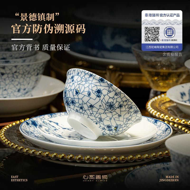 景镇陶瓷青花餐具高白瓷釉中彩新碗碟套装碗盘家清德20250515用2