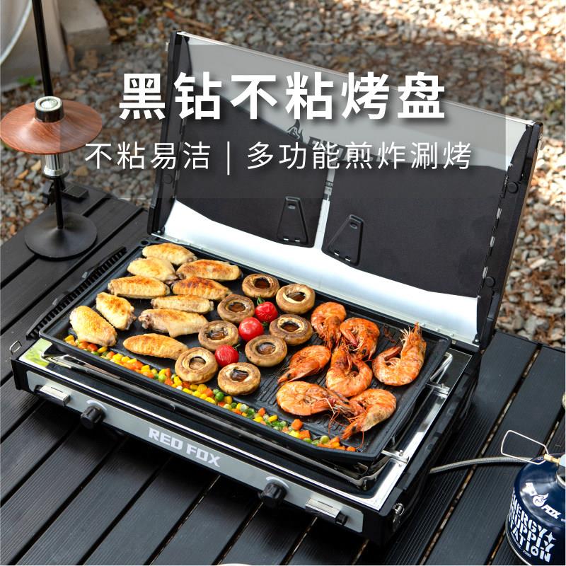 野营炉烧烤盘 烧烤工具配件家用韩式煎盘烤盘户外烤肉盘铁板