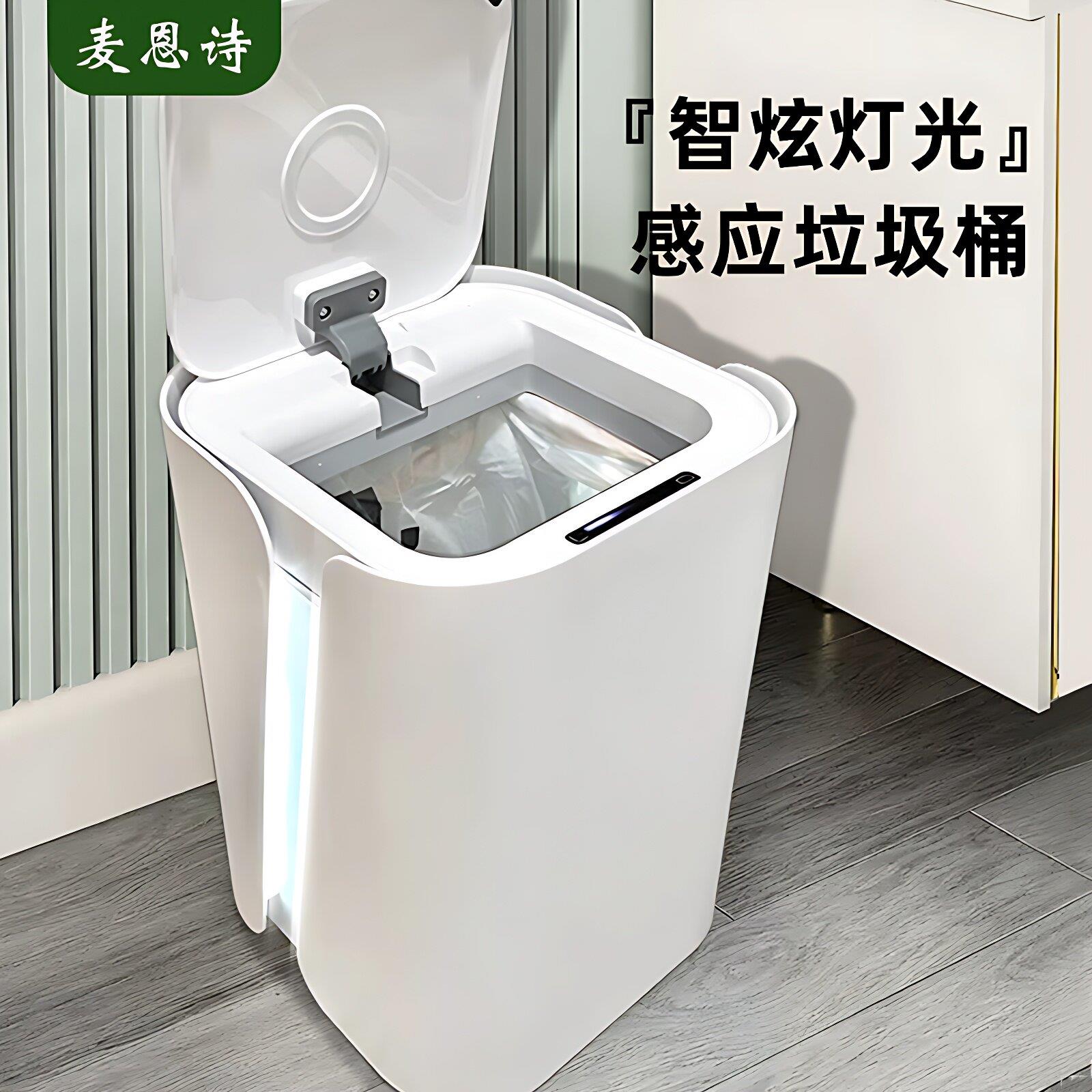 垃圾家用2024新应室款智能感客桶厅卧室书房全自ELJT9动办公室卧