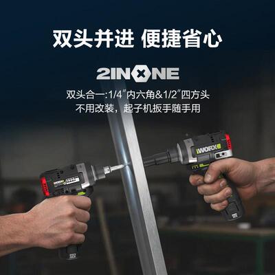 /威威克WU132T起子机锂电无1刷冲击手两扳用60N.士m大扭力电动螺