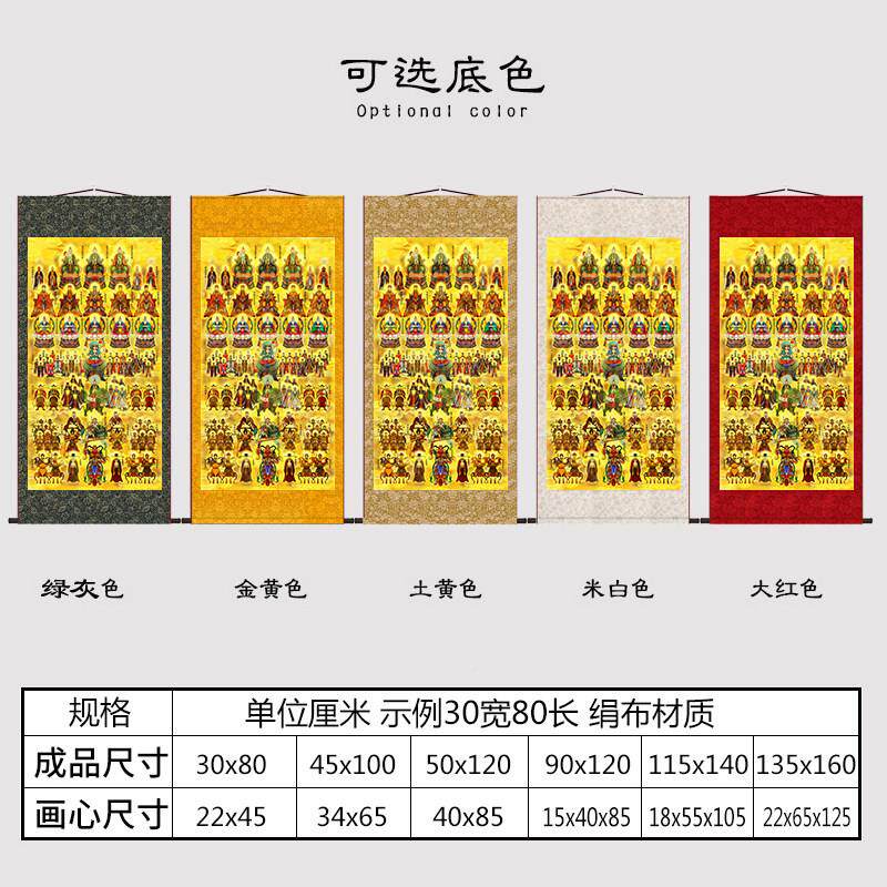 全神图中堂画 画对联 三清天尊陆玉帝雷祖太乙三DLJ丝绸卷画轴官