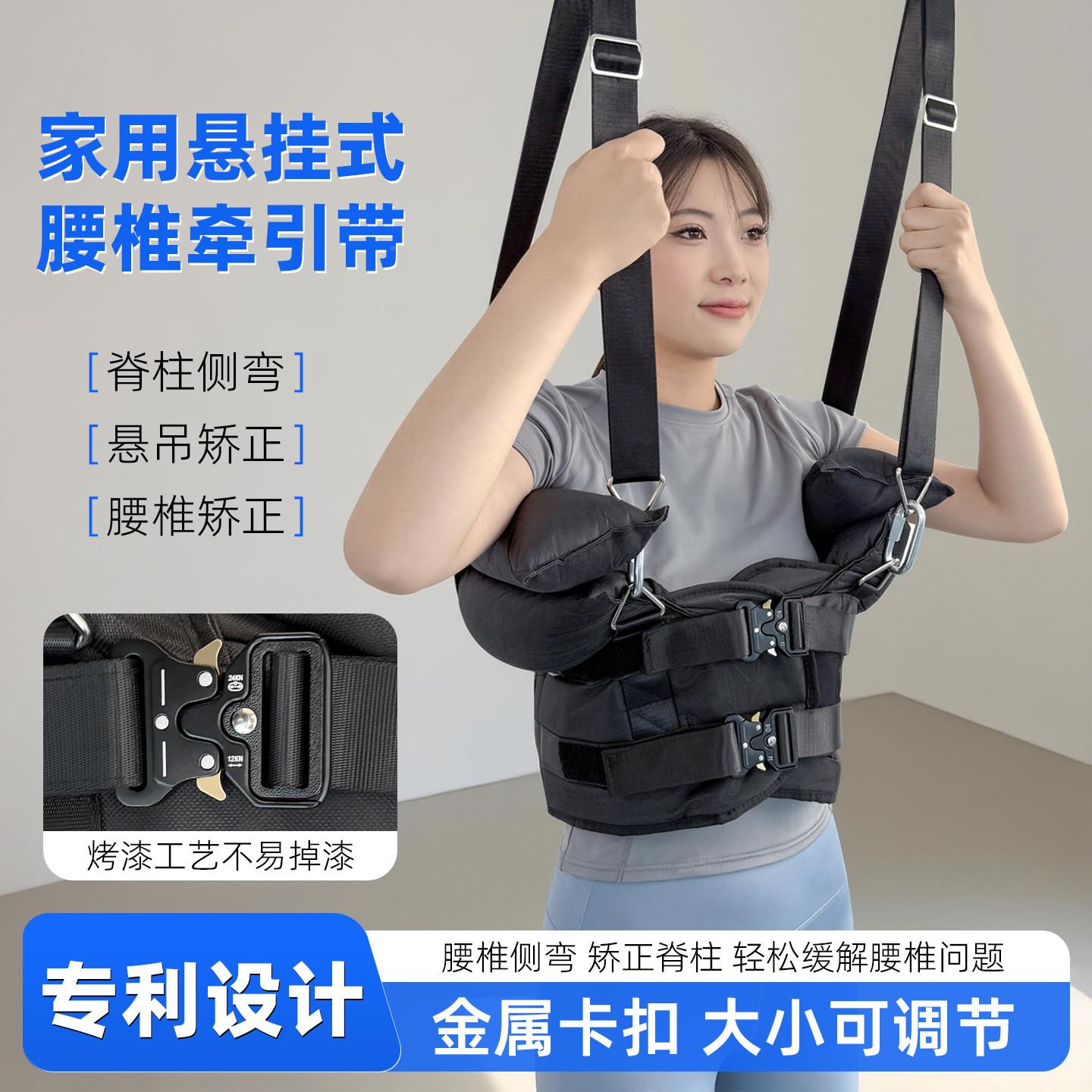 带椎牵引带腰吊单杠-1家用腰部悬挂椎间突出助力盘辅助脊柱拉伸护