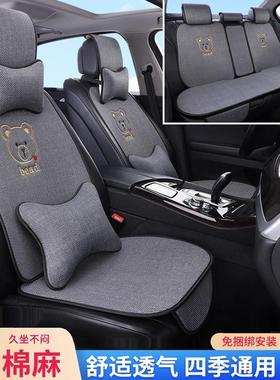 汗透气椅通用汽车吸坐垫透气2689刺绣棉亚麻网红务防滑座垫简约套