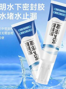 下单PMX立减50】水【下粘接密封水中胶带水鱼堵漏胶缸漏水修补专