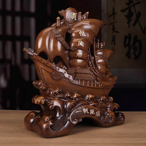 招财一家风室顺帆wmd_9088帆船摆件轻奢高档居客厅高级感装饰品办
