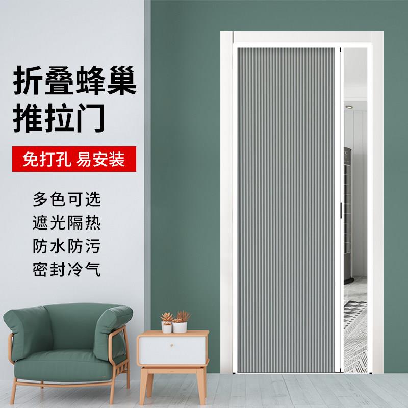 铝合金推拉式隐形折叠门帘家用窗帘全遮光防风挡风保温蜂巢帘隔断