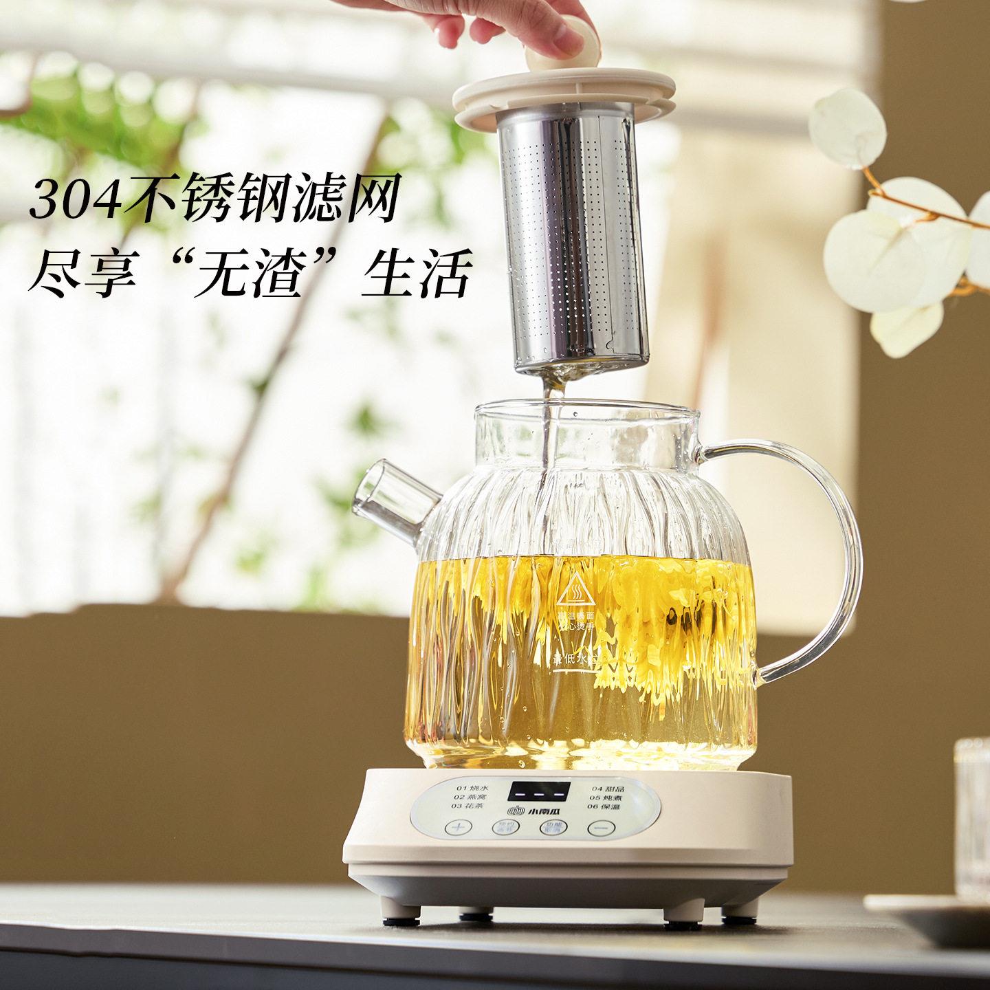 小南瓜全玻璃多功能炖煮体养生壶用水BG-08A煮壶煮茶壶家煮花茶壶