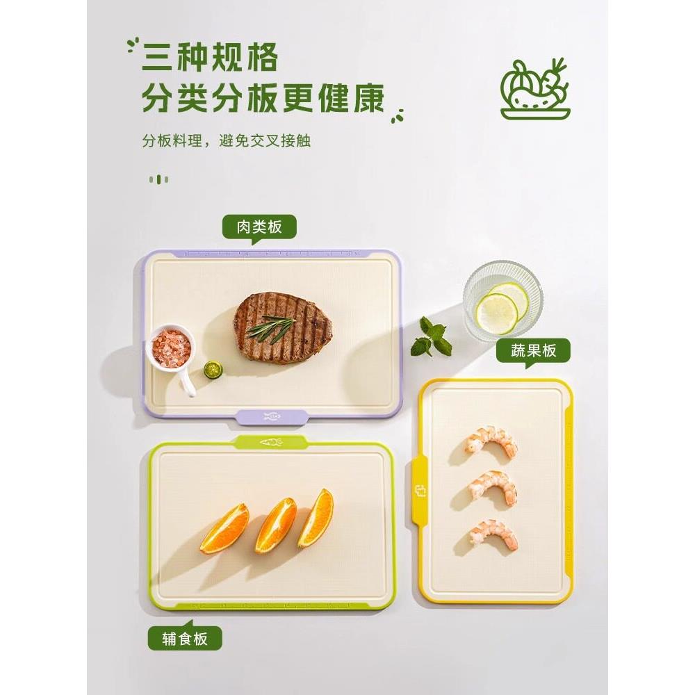 双面切VIP菜板生熟开分砧专板塑料厨房防霉抗菌家用食品案板级厨