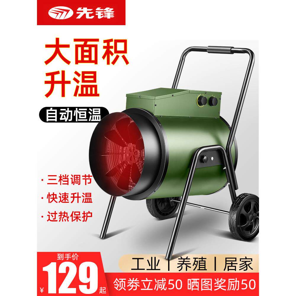 W工业暖风机大功用3电暖率风取暖器三相电15KW30K电热风831机80V