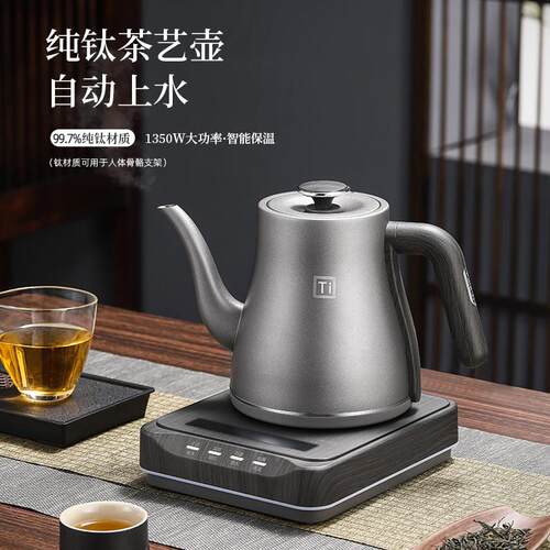 纯钛全自动底部上水壶不锈钢家用电热烧水泡茶壶保温冲功夫茶艺炉