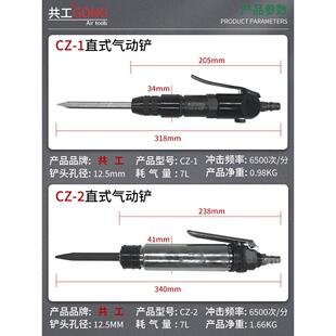 共工铲CZ1/CZ2直式气铲小风风镐强力型弹簧焊BCH除锈去渣雕刻工具