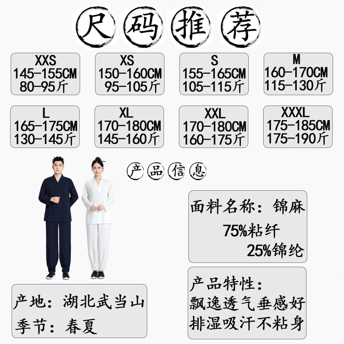 年轻人日道服常小汉服男中式棉麻太服女春夏禅打坐20260313禅修居
