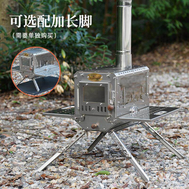 露荒野猎户营精灵柴火炉帐篷烧水围人炉04不HYLR-JLL锈外钢折叠烤