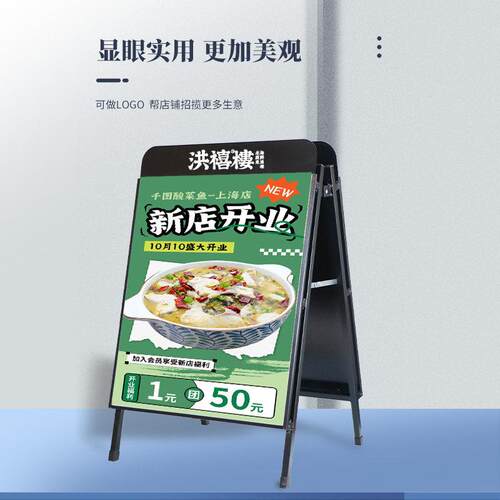 茶告牌展示牌户外铁质双面式海报架折叠喜双面K立广T板展板架落地