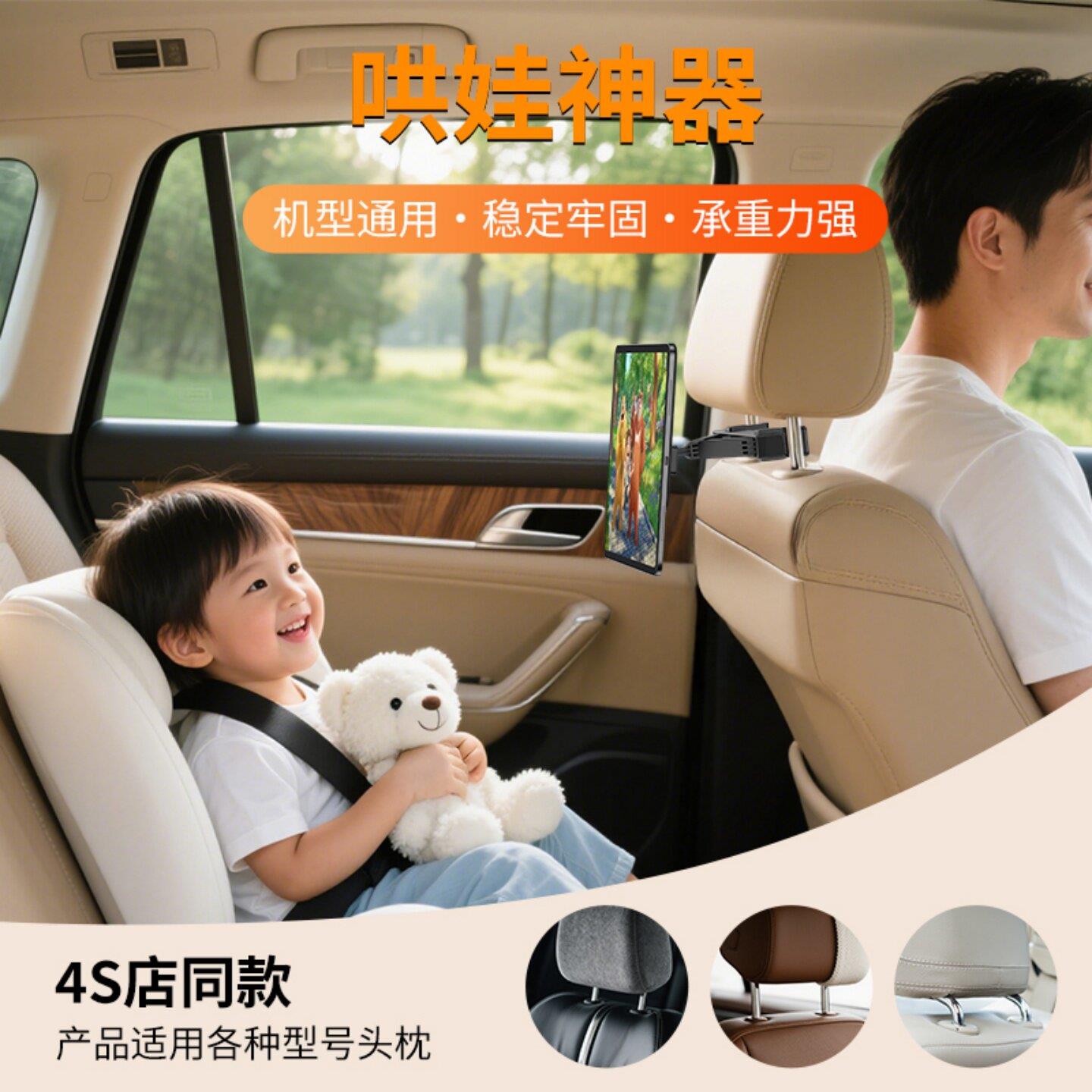 ipad车载磁吸充电支架汽车出风口夹导航中控副驾驶座椅后排专用架