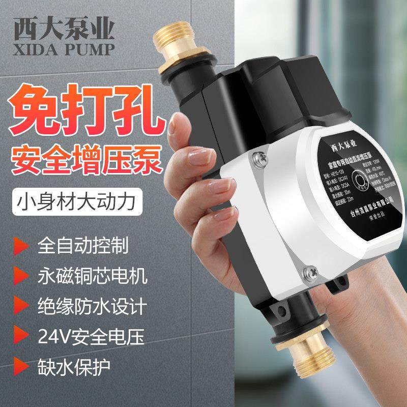 压来自水增压泵家用太阳自能全动热水器增压器洗澡加小型水压水泵