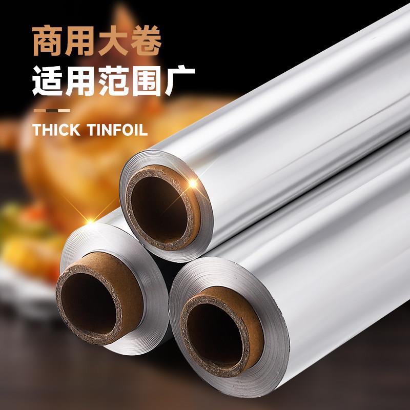 锡烧烤专用锡纸加厚烤纸花甲粉厨房烤箱烤肉烧用IKN商烤窑鸡铝箔