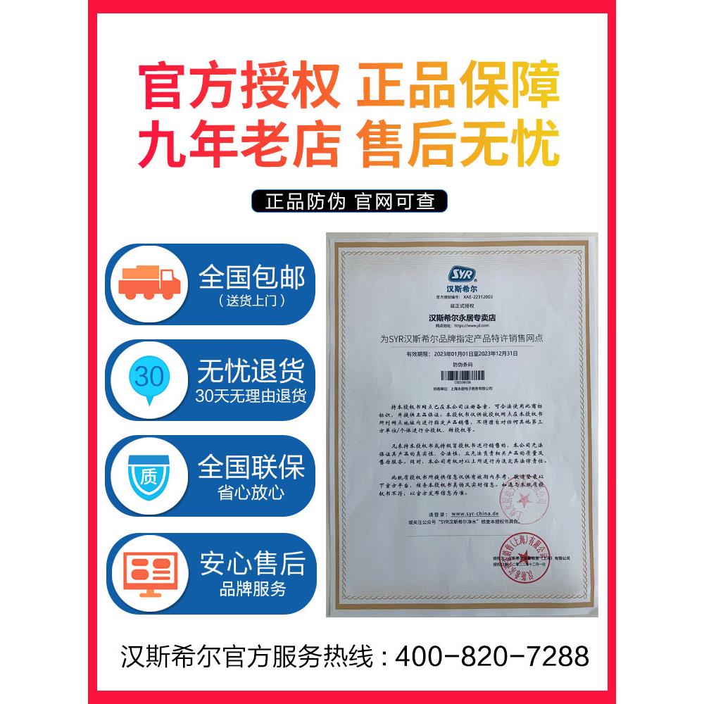 德国净水器滤芯RO-4001/2/4/5/6/8等纯水机通用原厂滤芯