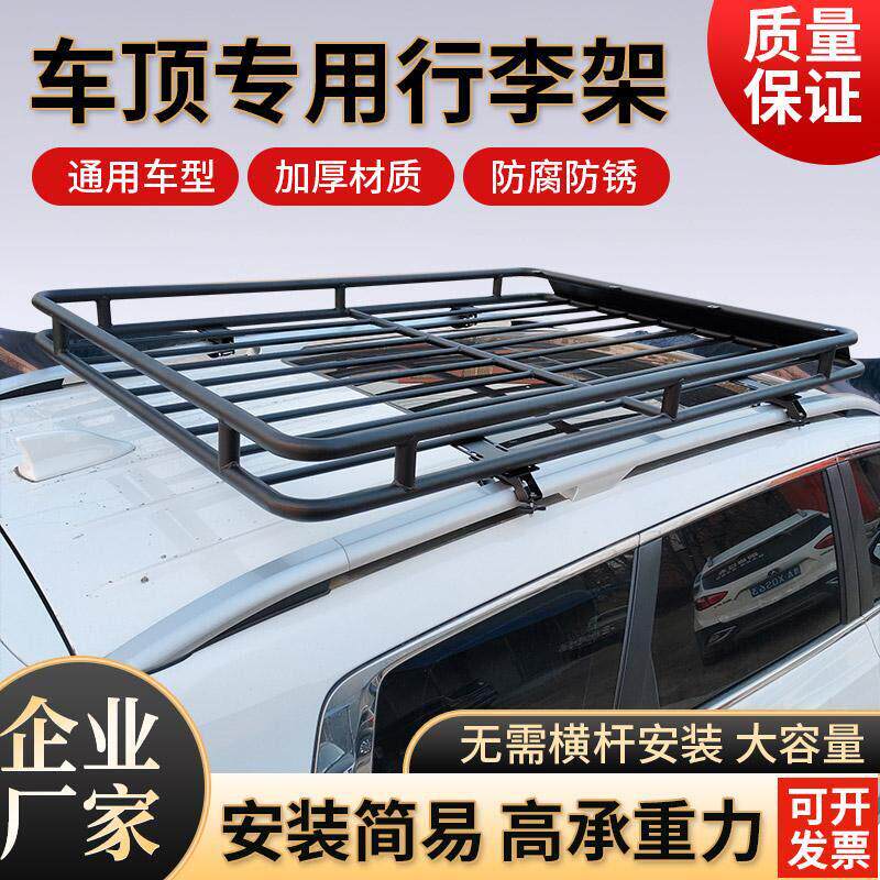 通用汽车行S架UV免横杆车李载旅行框免横杆车货架专用行李车顶顶