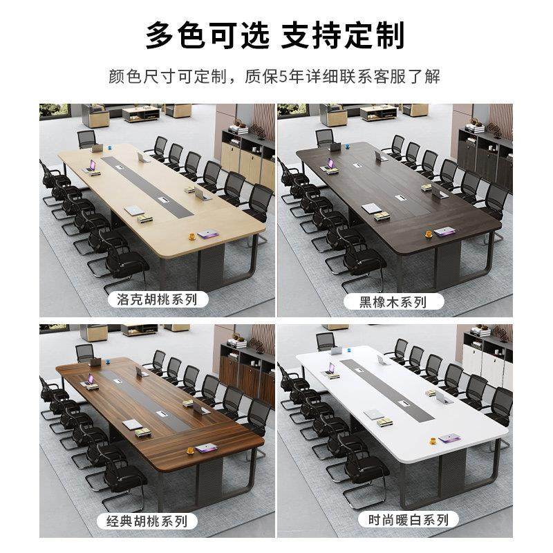 组森员职会议桌洽谈鑫桌/长桌简约现代办公桌培训桌专用长条桌椅,商业/办公家具,会议桌,淘宝优惠券,粉丝福利购,淘宝优惠卷